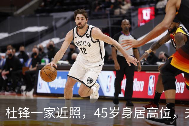 杜锋一家近照，45岁身居高位，夫妻异地，儿子1米95，冲击CBA